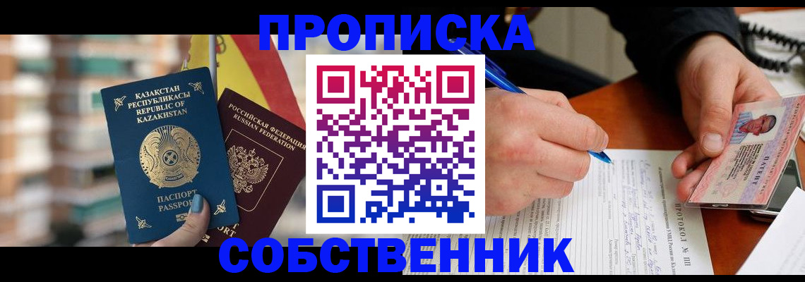 где прописаться в Вилюйске