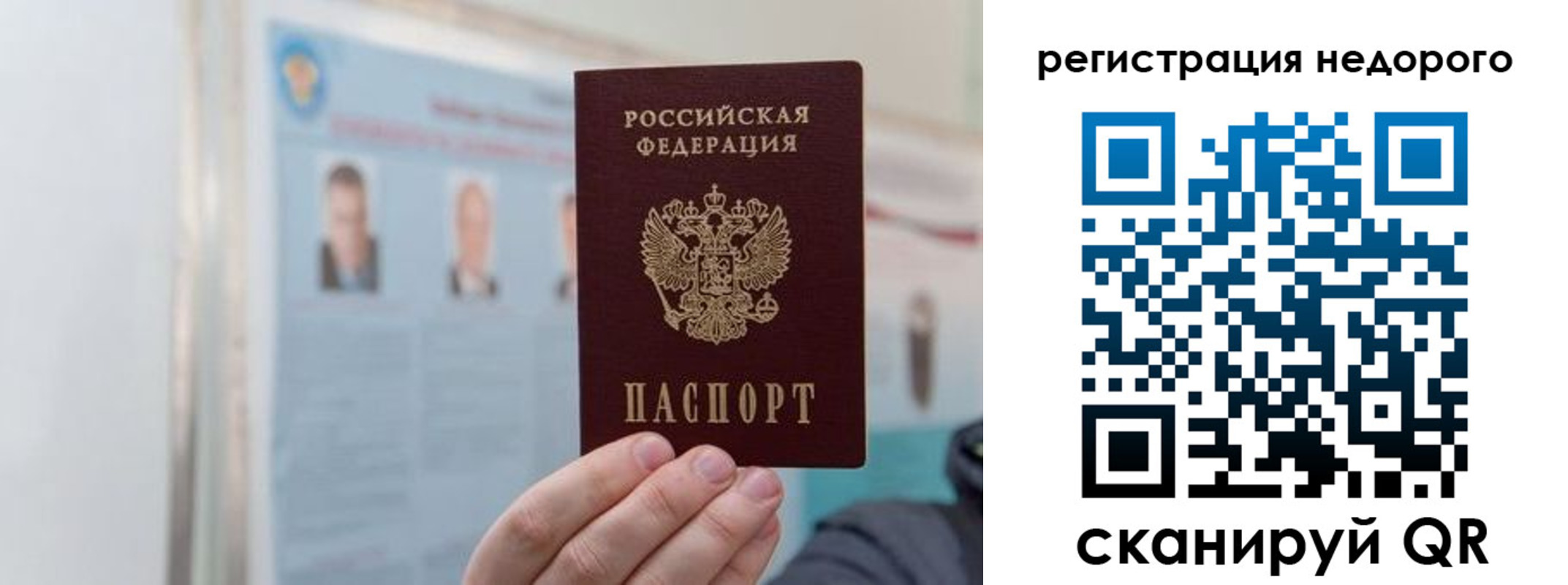 прописка 2025 в Вилюйске