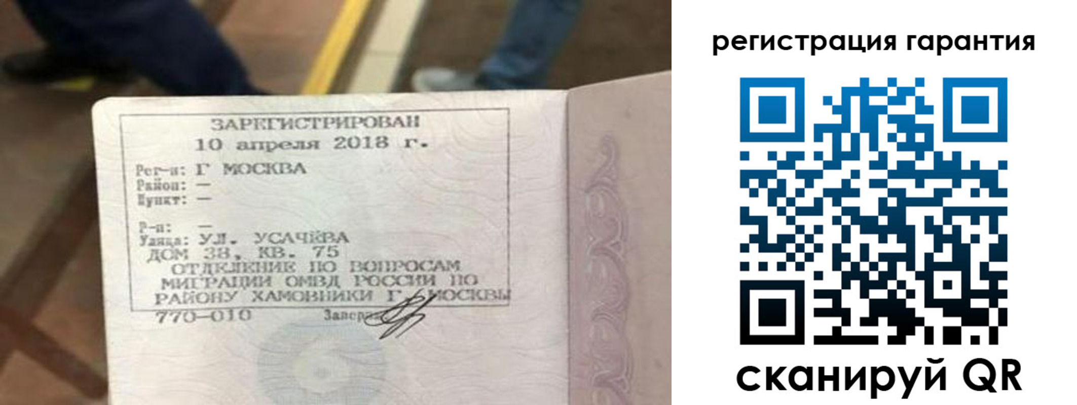 прописка поиск в Вилюйске