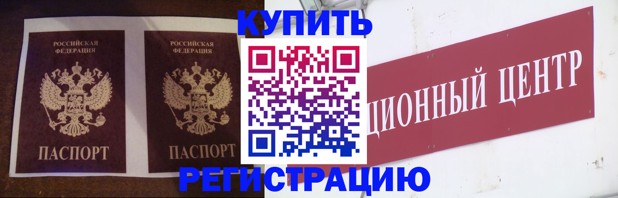прописка паспорт в Вилюйске
