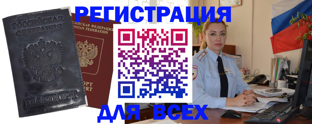 временная регистрация в квартире в Вилюйске