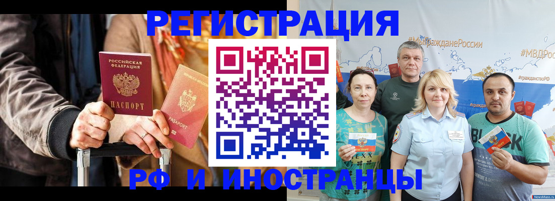 где прописаться в Вилюйске