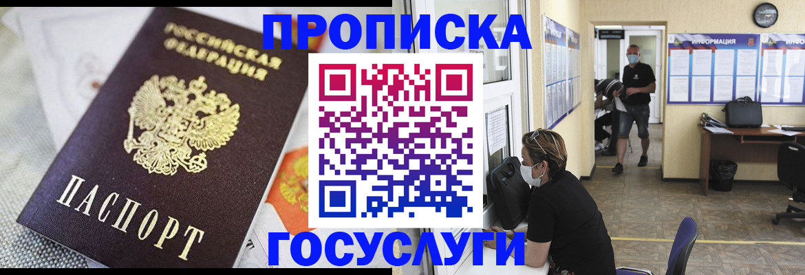 временная регистрация адрес в Вилюйске
