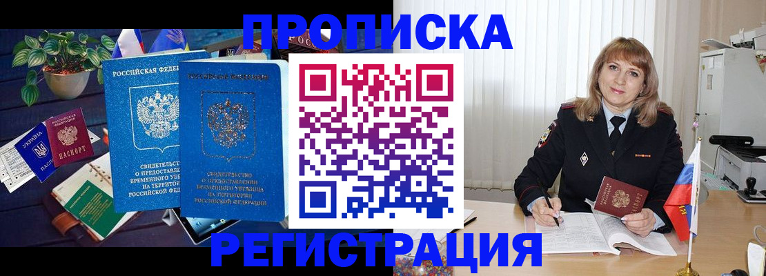 прописка для кредита в Вилюйске