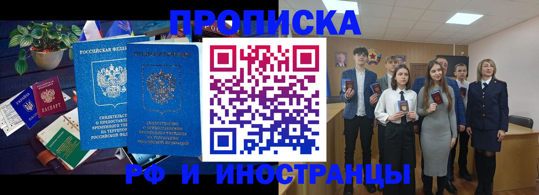 временная регистрация гарантия в Вилюйске