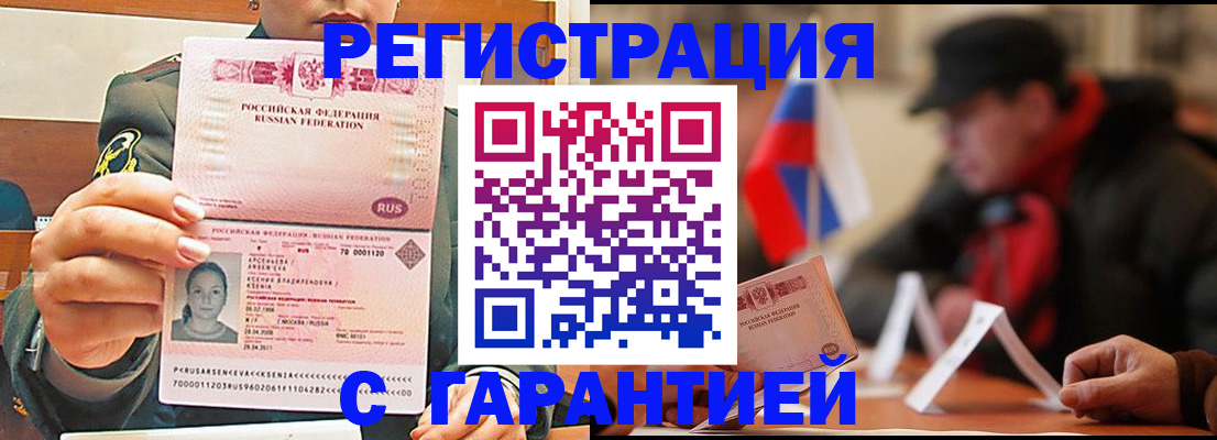 прописка поиск в Вилюйске